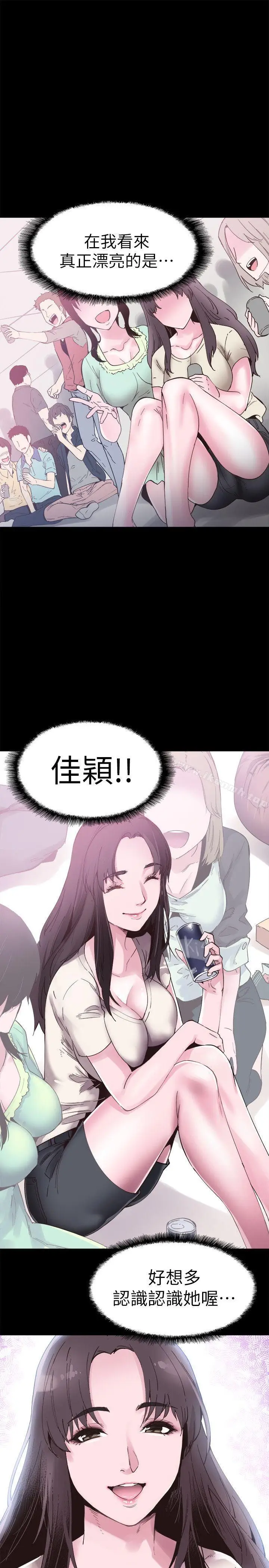 漫画《校园LIVE秀》第2话第32张图