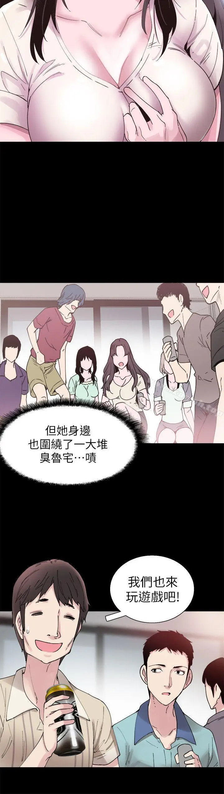漫画《校园LIVE秀》第2话第33张图