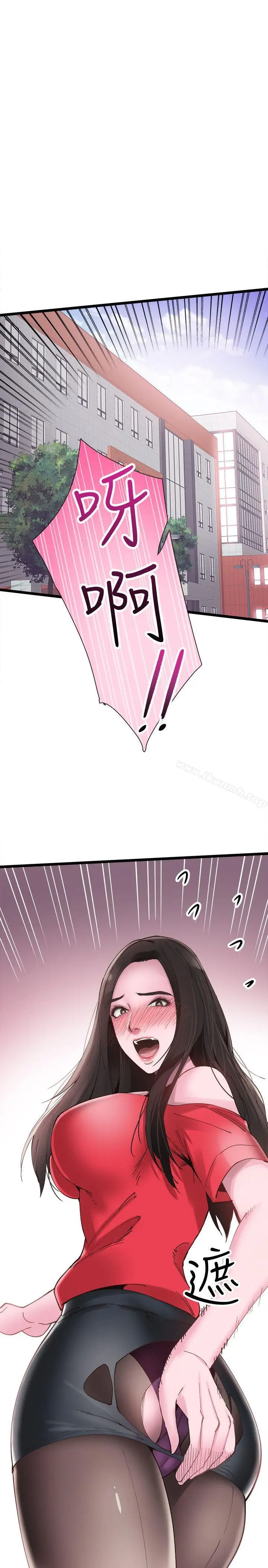 漫画《校园LIVE秀》第2话第4张图