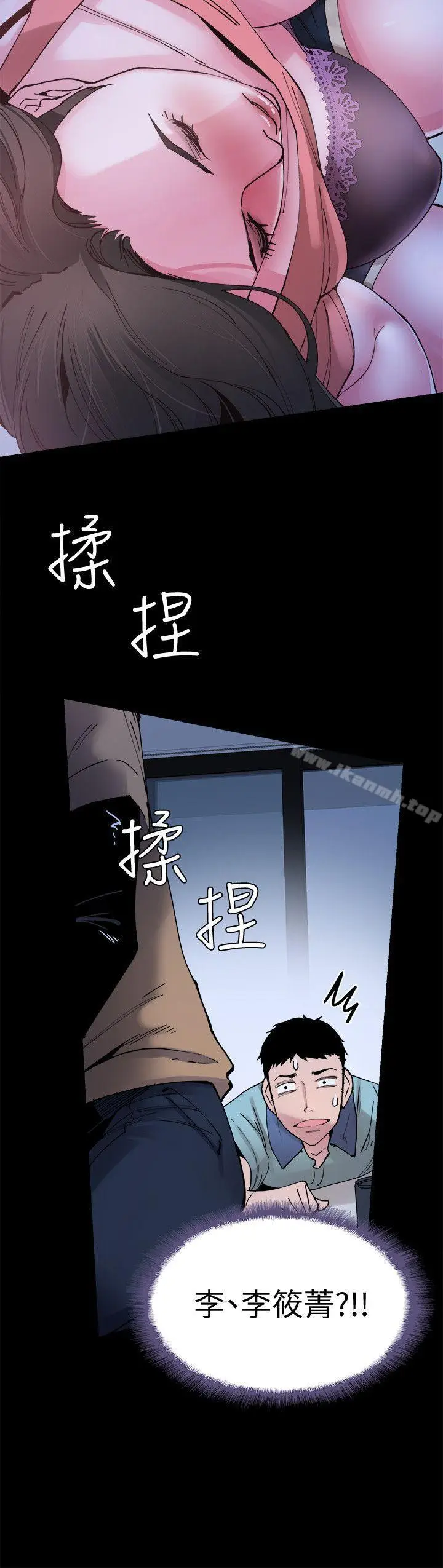 漫画《校园LIVE秀》第2话第43张图