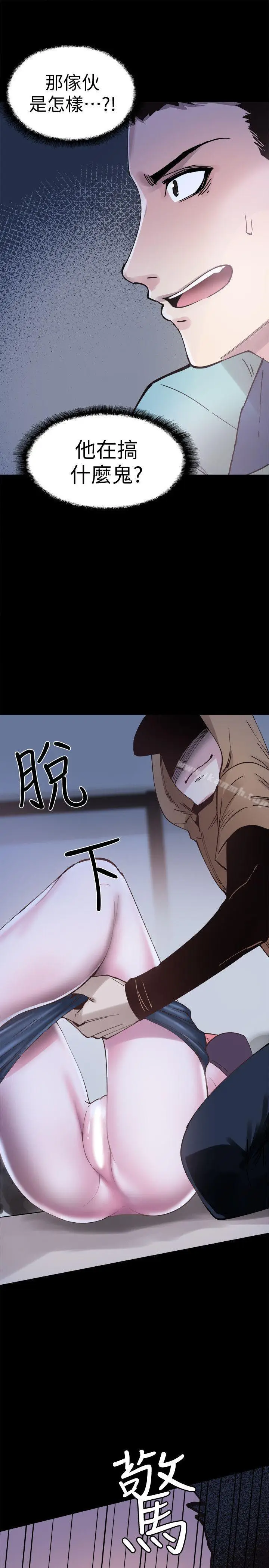 漫画《校园LIVE秀》第2话第44张图