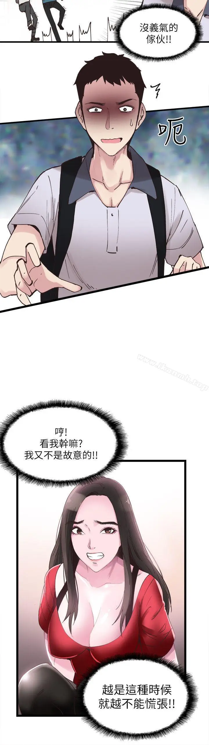 漫画《校园LIVE秀》第2话第7张图