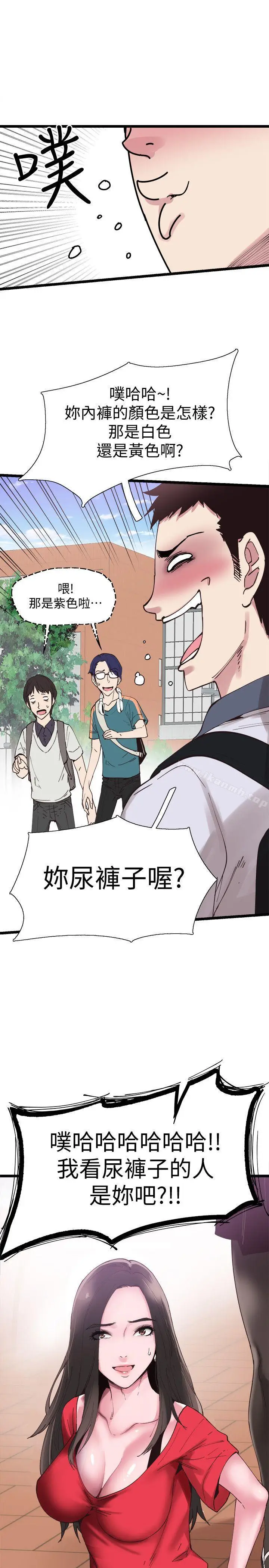 漫画《校园LIVE秀》第2话第8张图