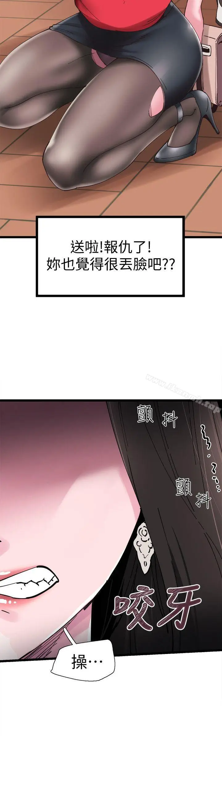 漫画《校园LIVE秀》第2话第9张图