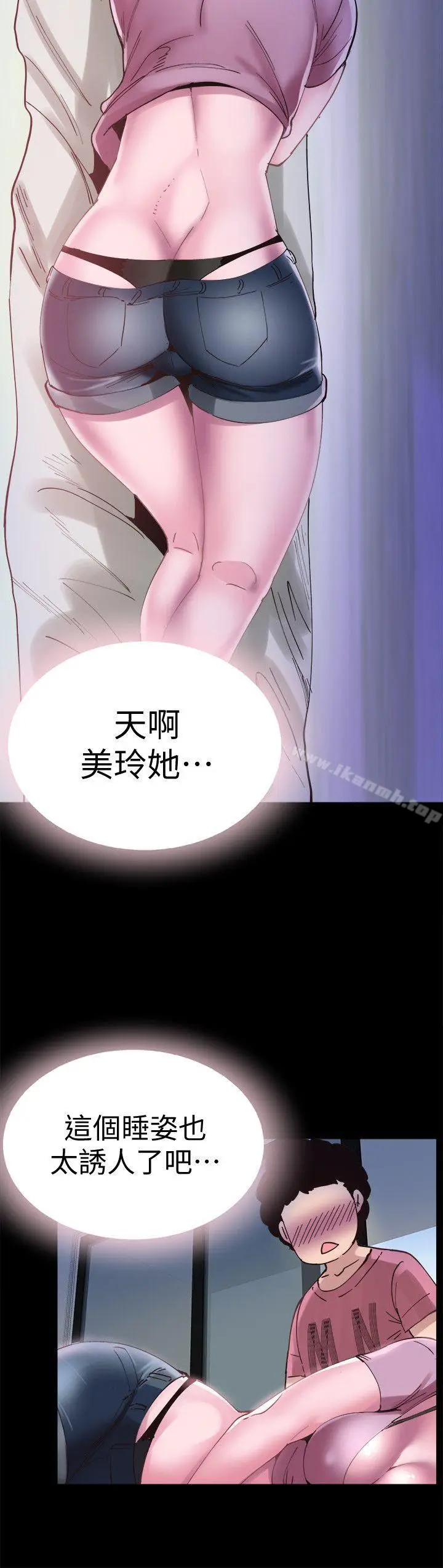 漫画《校园LIVE秀》第3话第10张图