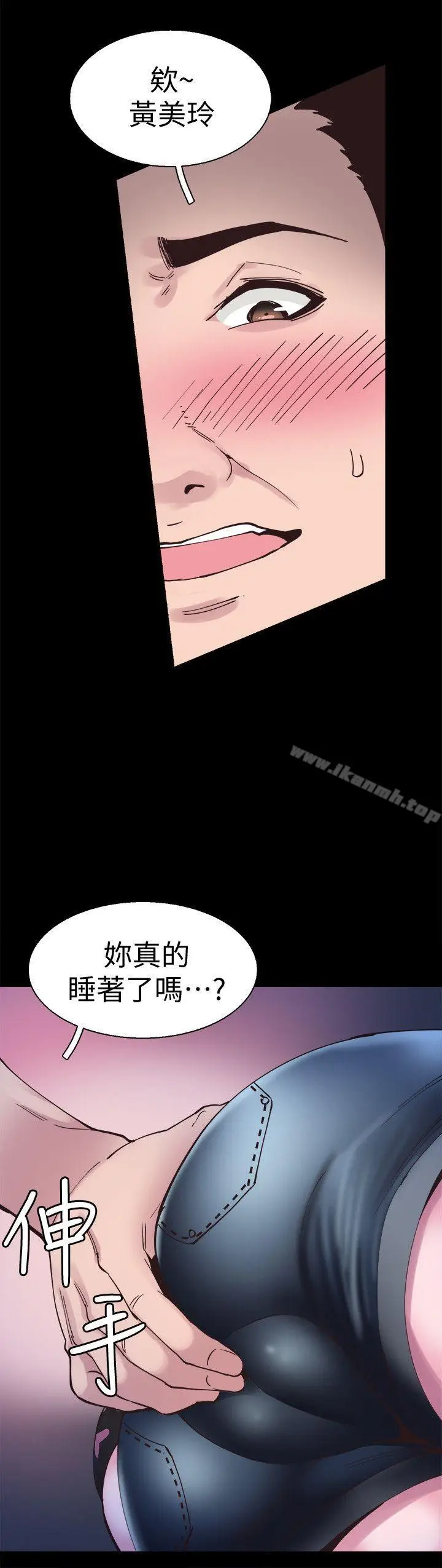 漫画《校园LIVE秀》第3话第12张图