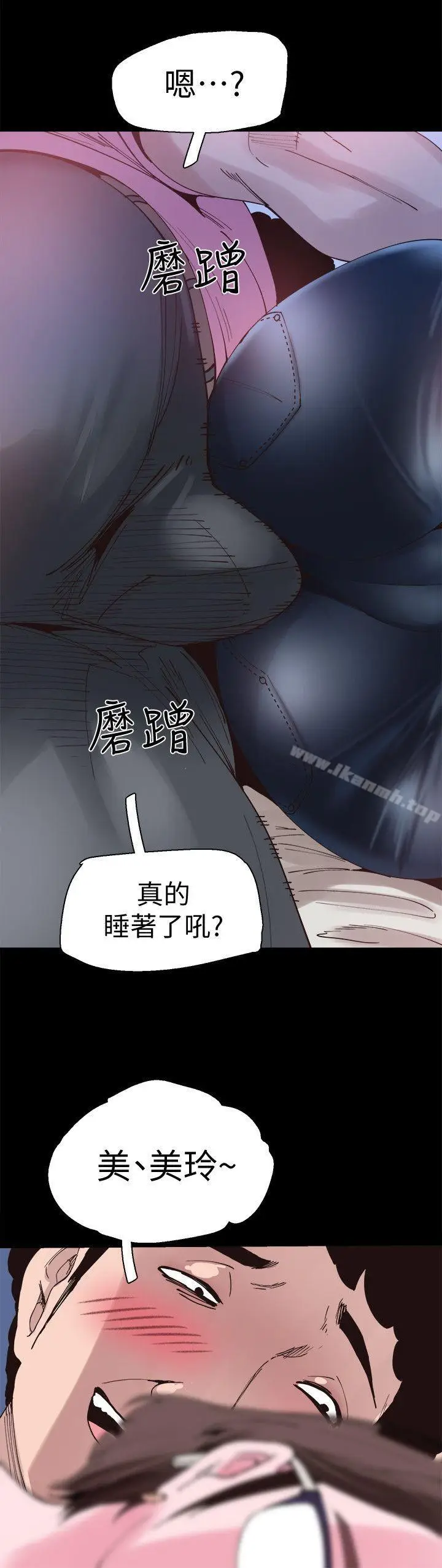漫画《校园LIVE秀》第3话第14张图