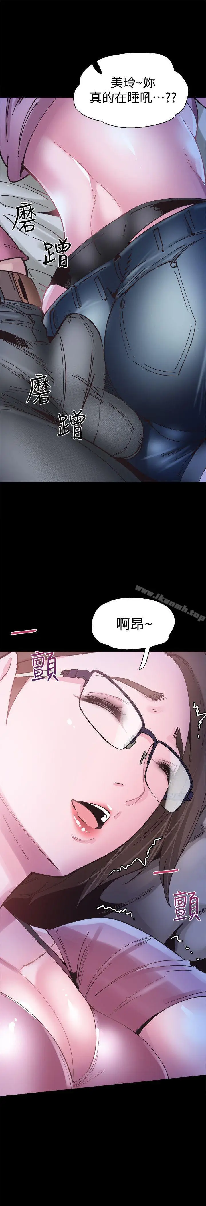 漫画《校园LIVE秀》第3话第15张图