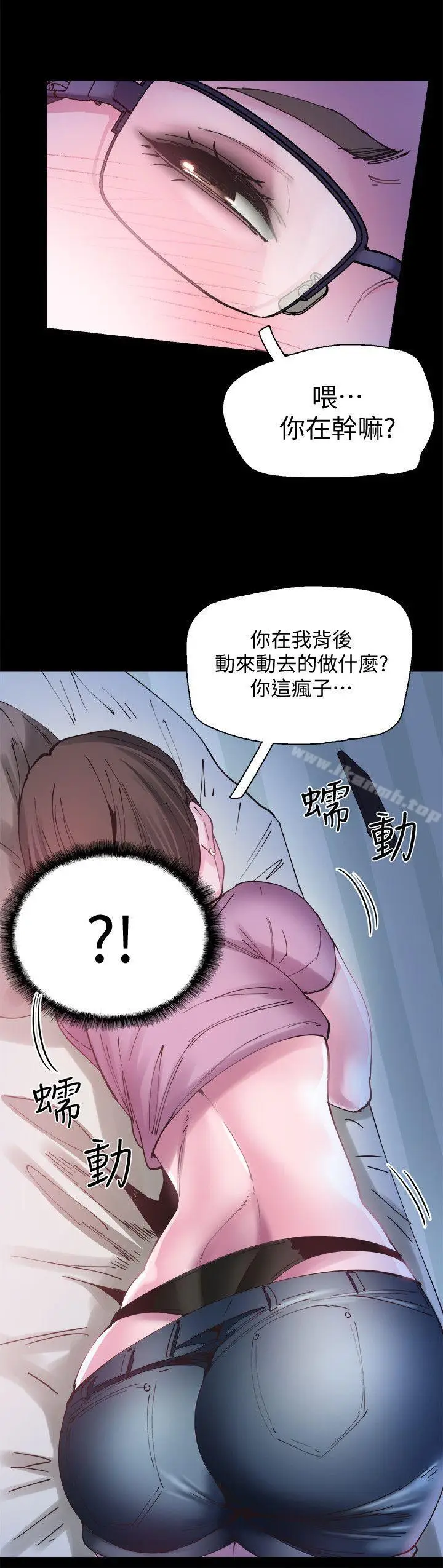 漫画《校园LIVE秀》第3话第16张图
