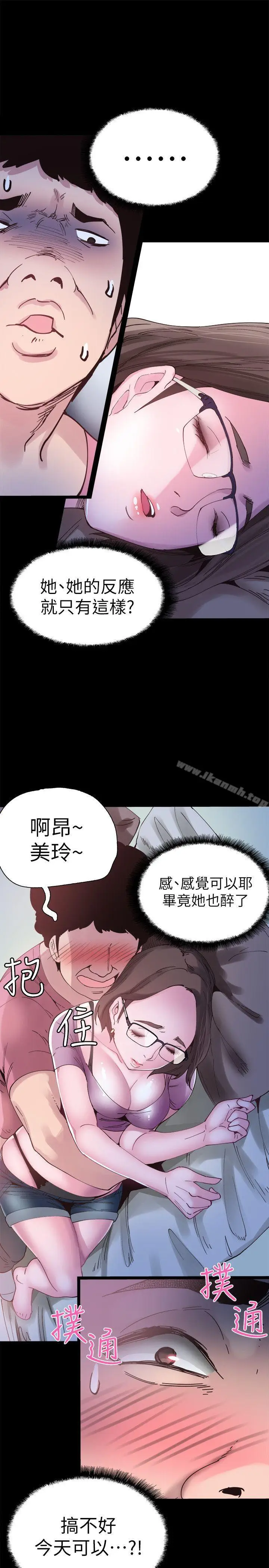 漫画《校园LIVE秀》第3话第17张图