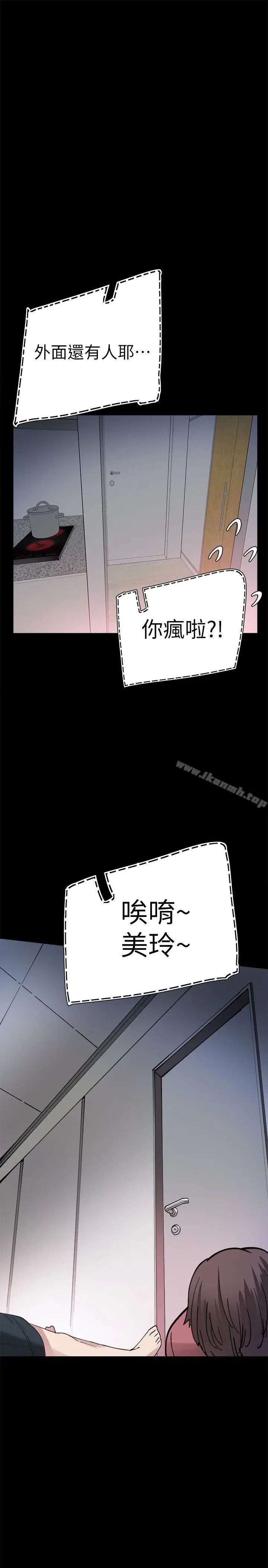 漫画《校园LIVE秀》第3话第23张图