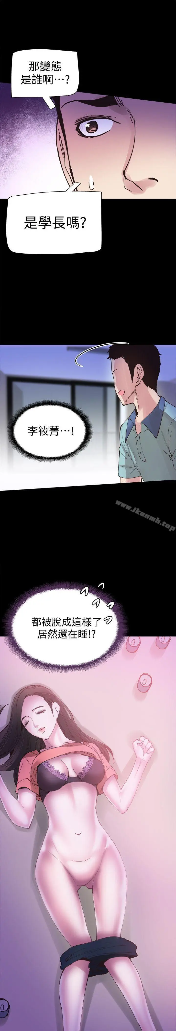 漫画《校园LIVE秀》第3话第29张图