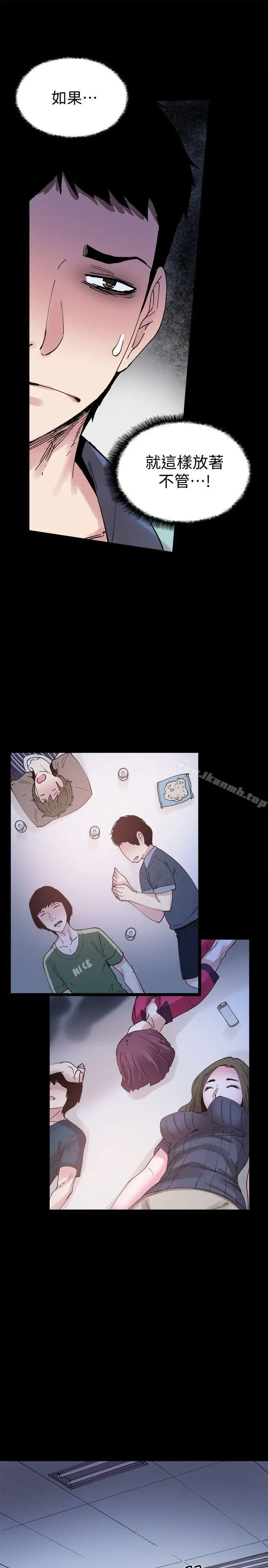 漫画《校园LIVE秀》第3话第31张图