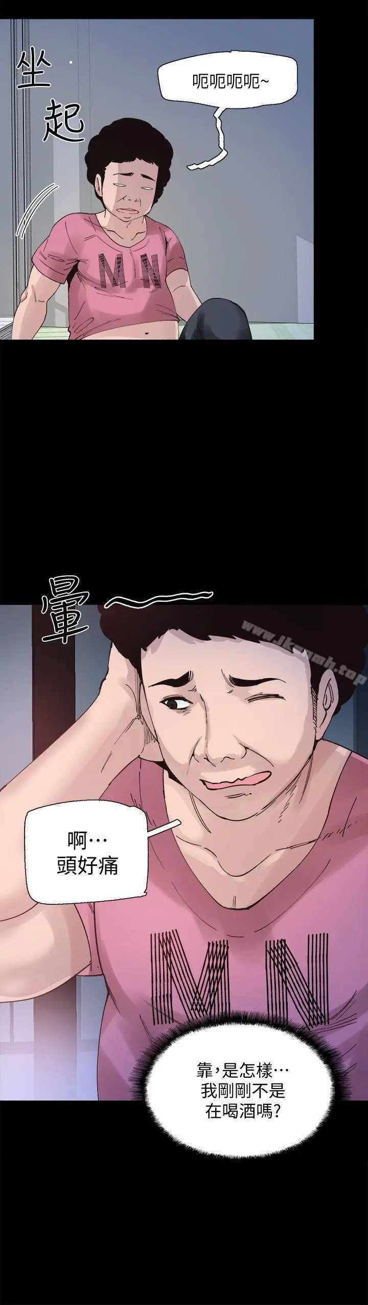 漫画《校园LIVE秀》第3话第6张图