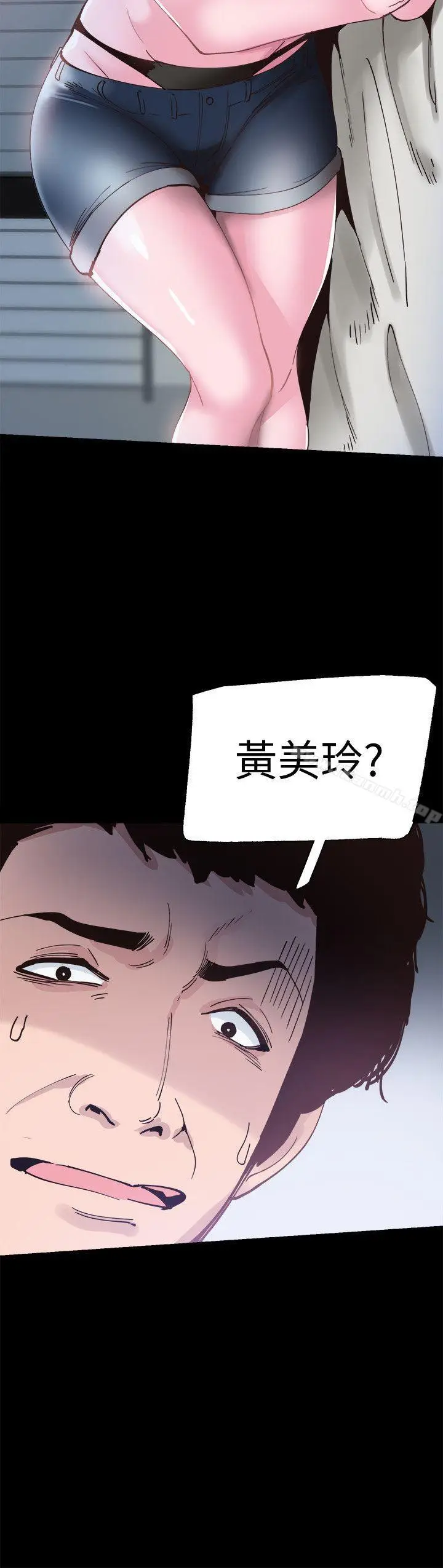漫画《校园LIVE秀》第3话第8张图