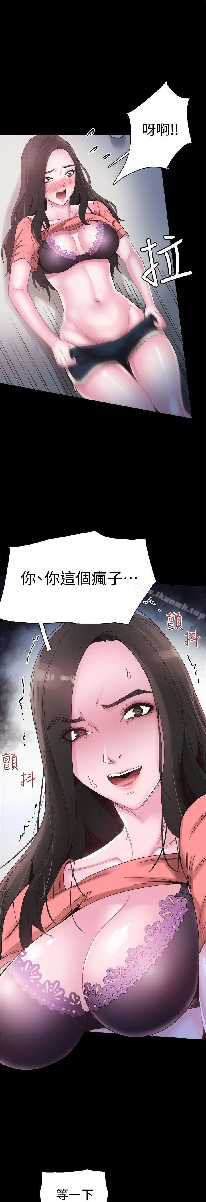 漫画《校园LIVE秀》第4话第11张图