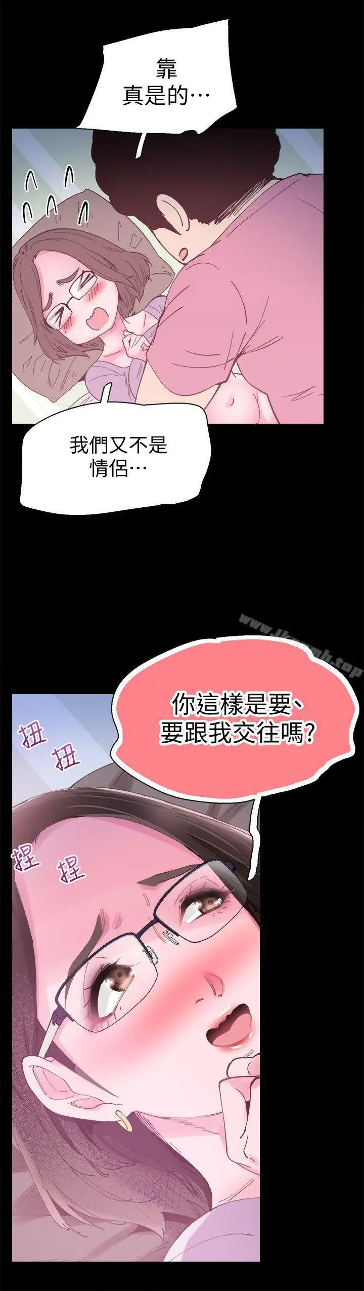 漫画《校园LIVE秀》第4话第17张图