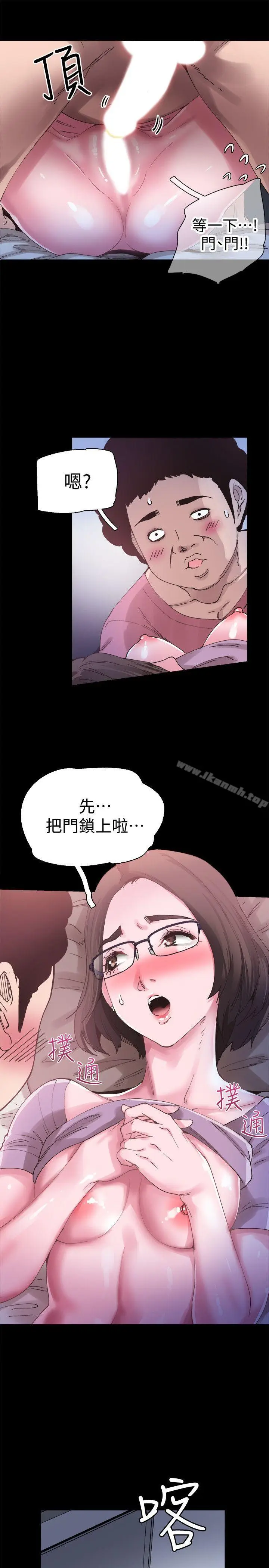 漫画《校园LIVE秀》第4话第20张图