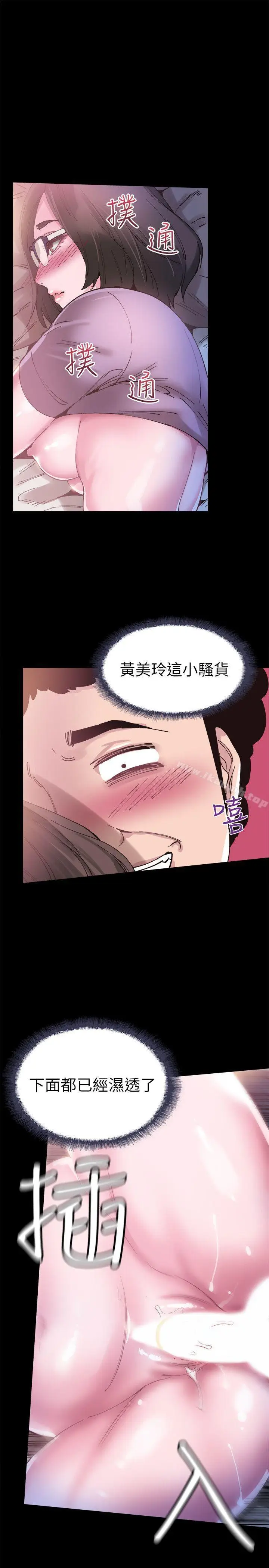 漫画《校园LIVE秀》第4话第22张图