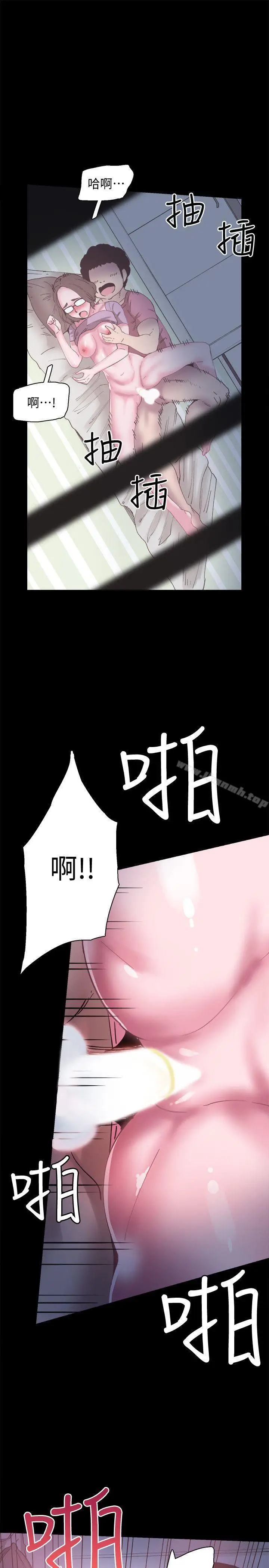 漫画《校园LIVE秀》第4话第24张图