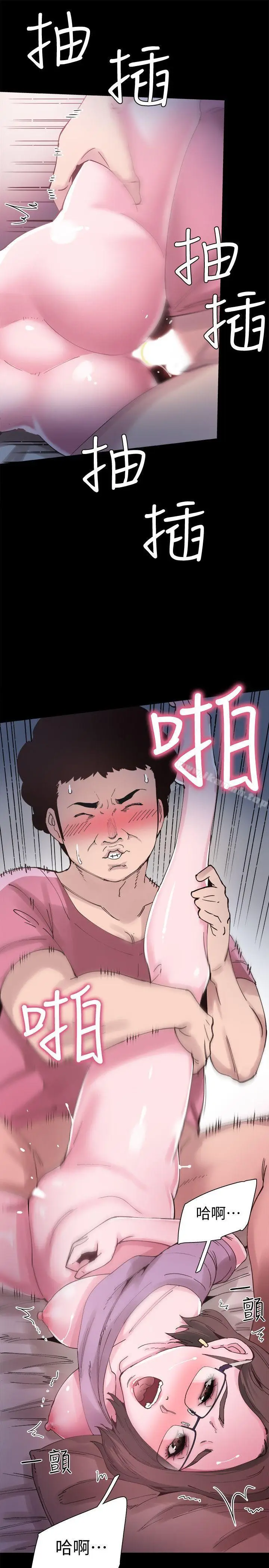 漫画《校园LIVE秀》第4话第26张图