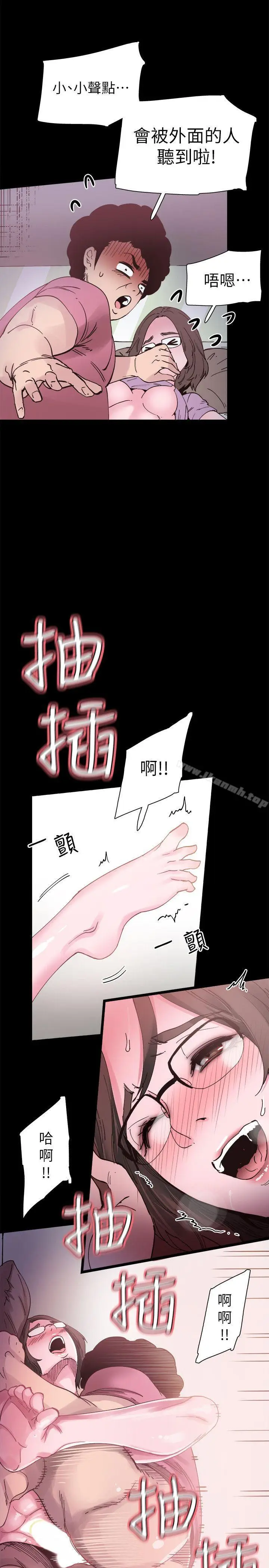 漫画《校园LIVE秀》第4话第28张图