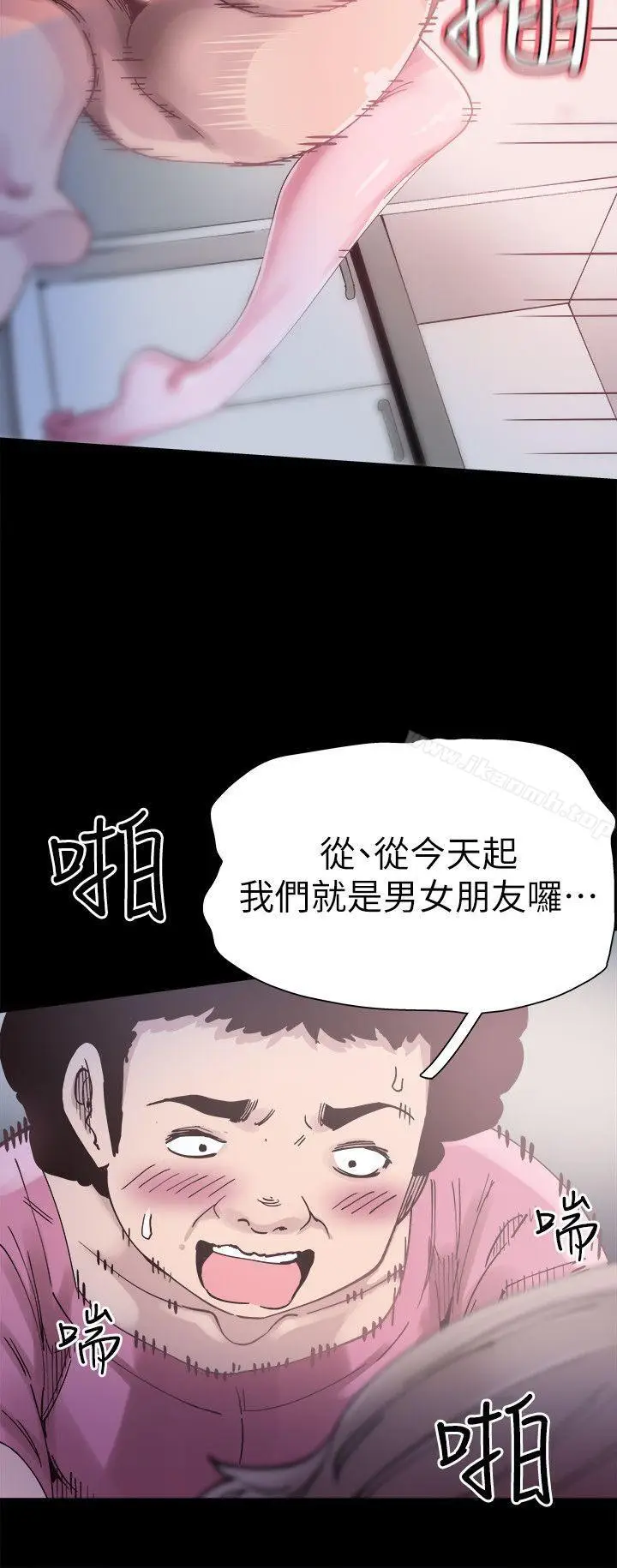 漫画《校园LIVE秀》第4话第29张图