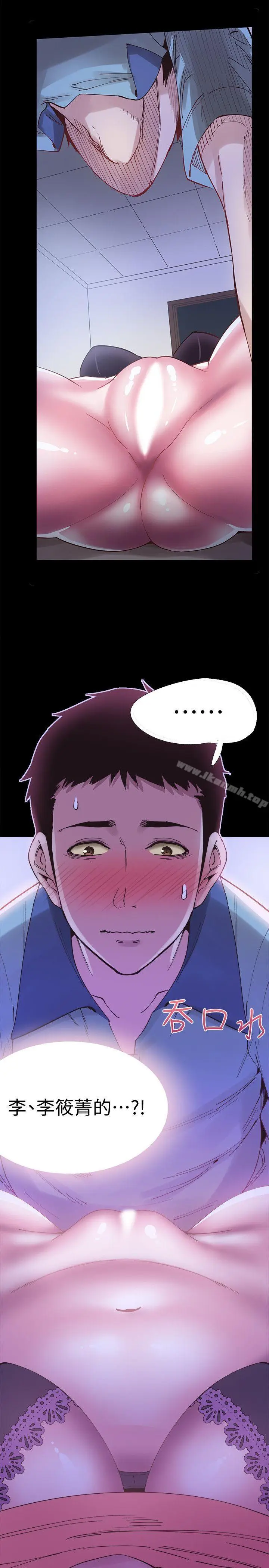 漫画《校园LIVE秀》第4话第3张图