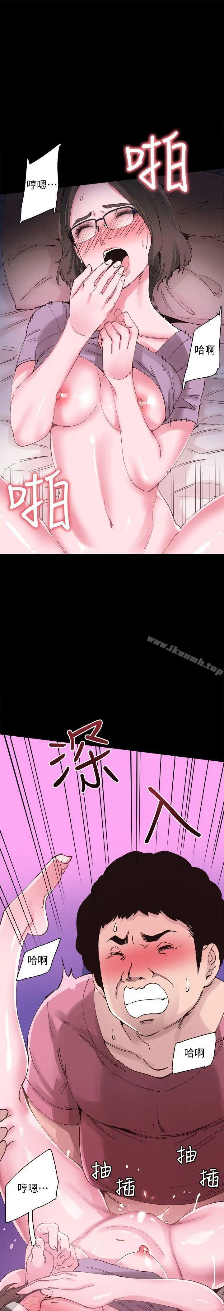 漫画《校园LIVE秀》第4话第30张图