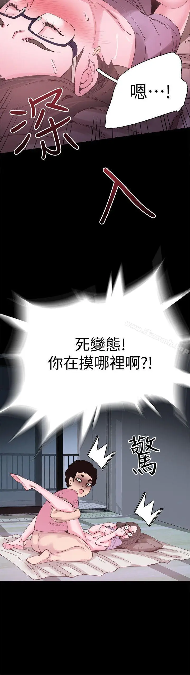 漫画《校园LIVE秀》第4话第31张图