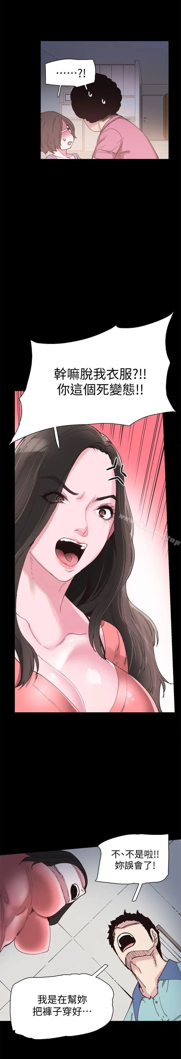 漫画《校园LIVE秀》第4话第32张图