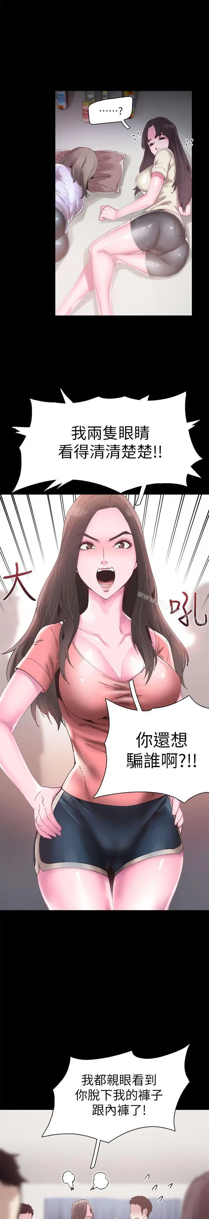 漫画《校园LIVE秀》第4话第36张图