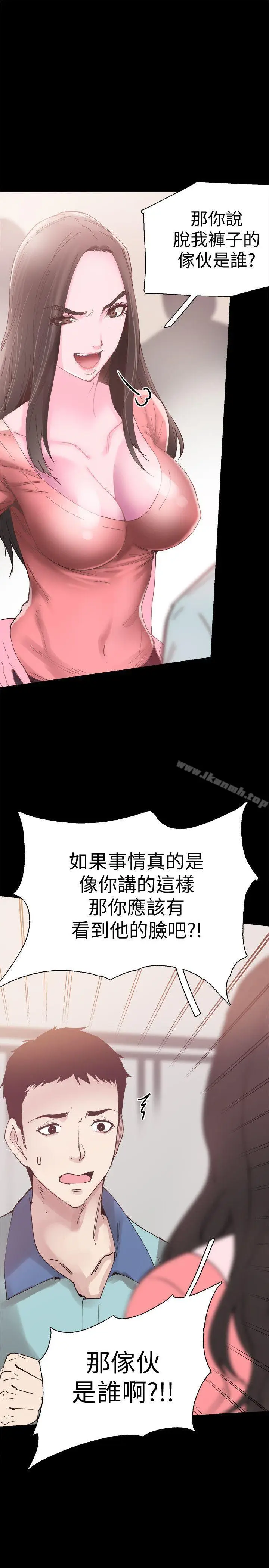 漫画《校园LIVE秀》第4话第38张图