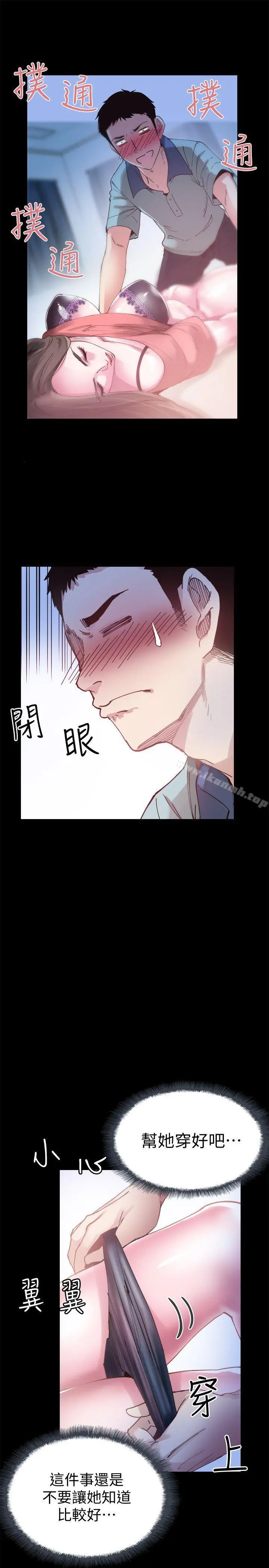 漫画《校园LIVE秀》第4话第5张图