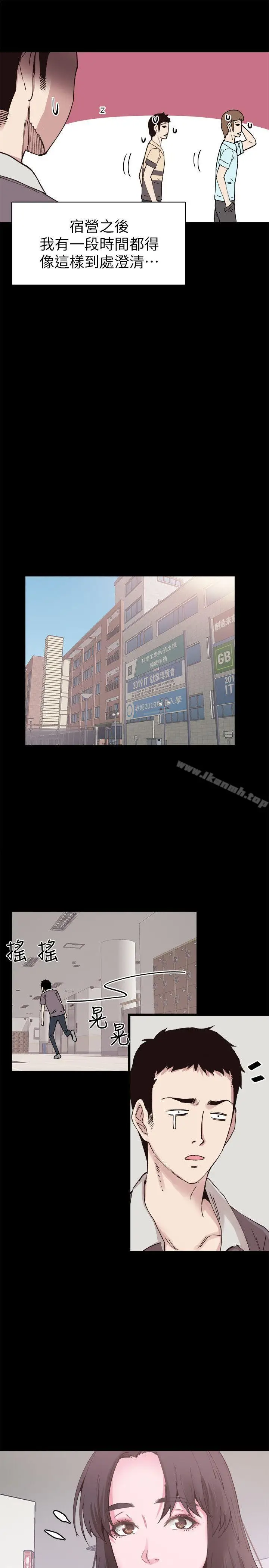 漫画《校园LIVE秀》第5话第10张图