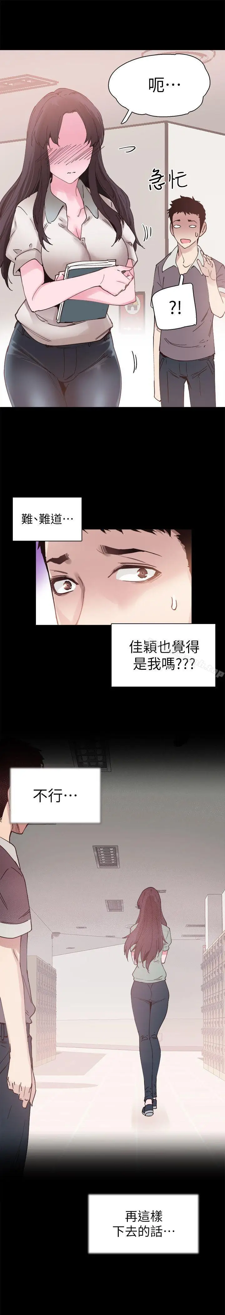 漫画《校园LIVE秀》第5话第12张图