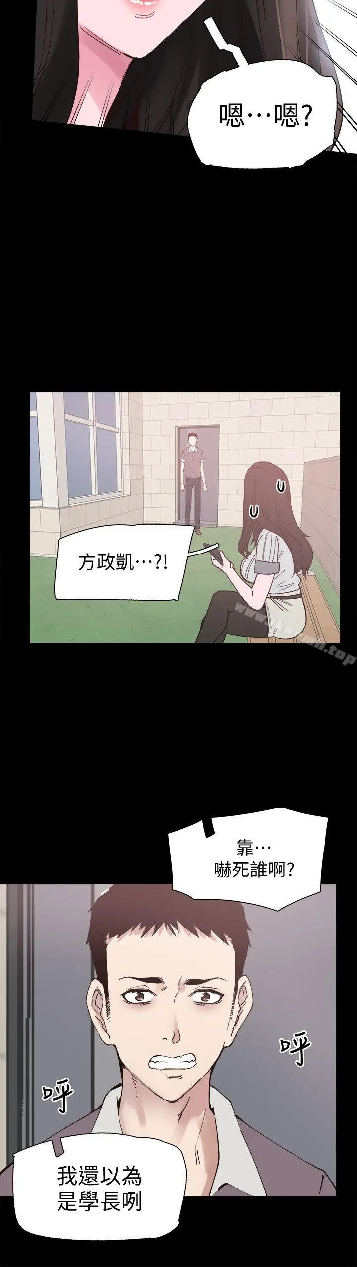 漫画《校园LIVE秀》第5话第15张图