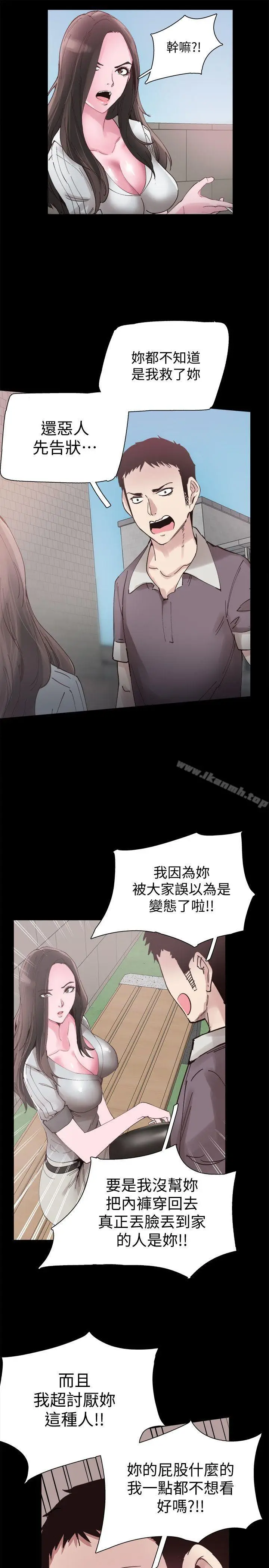 漫画《校园LIVE秀》第5话第16张图