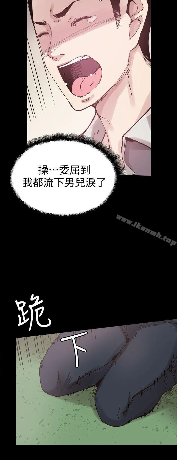 漫画《校园LIVE秀》第5话第17张图