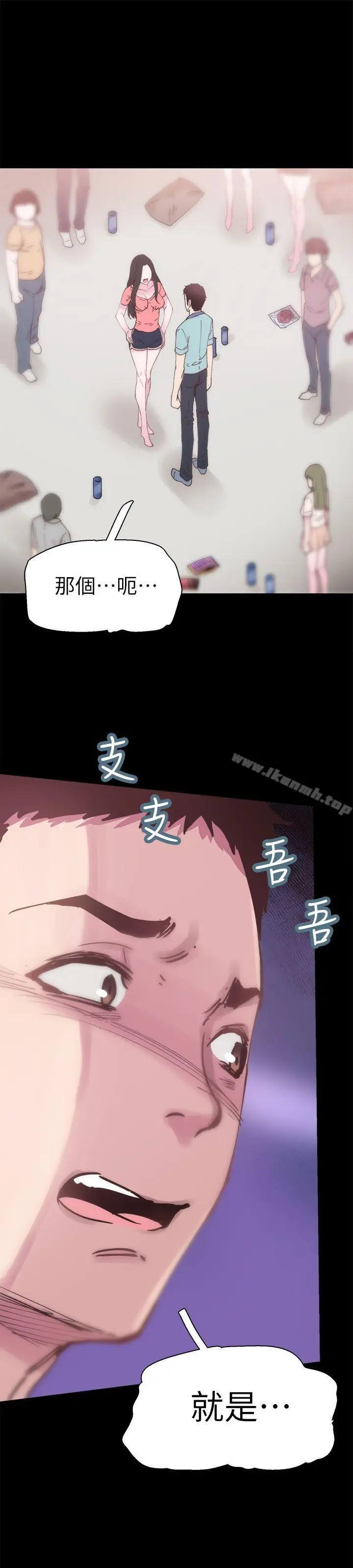 漫画《校园LIVE秀》第5话第3张图