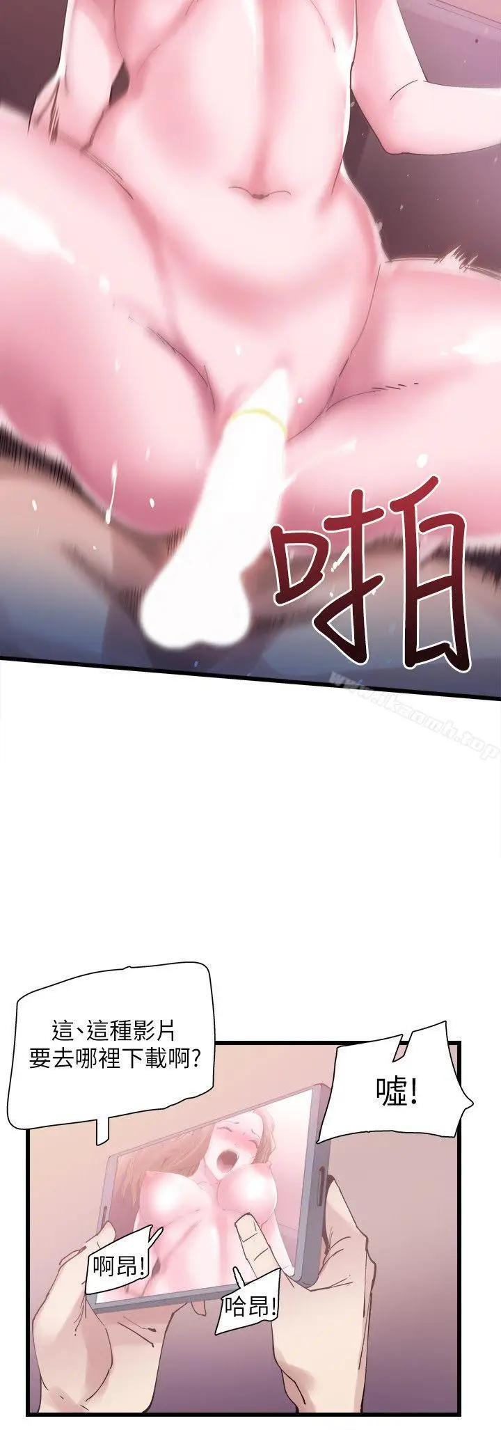 漫画《校园LIVE秀》第5话第31张图