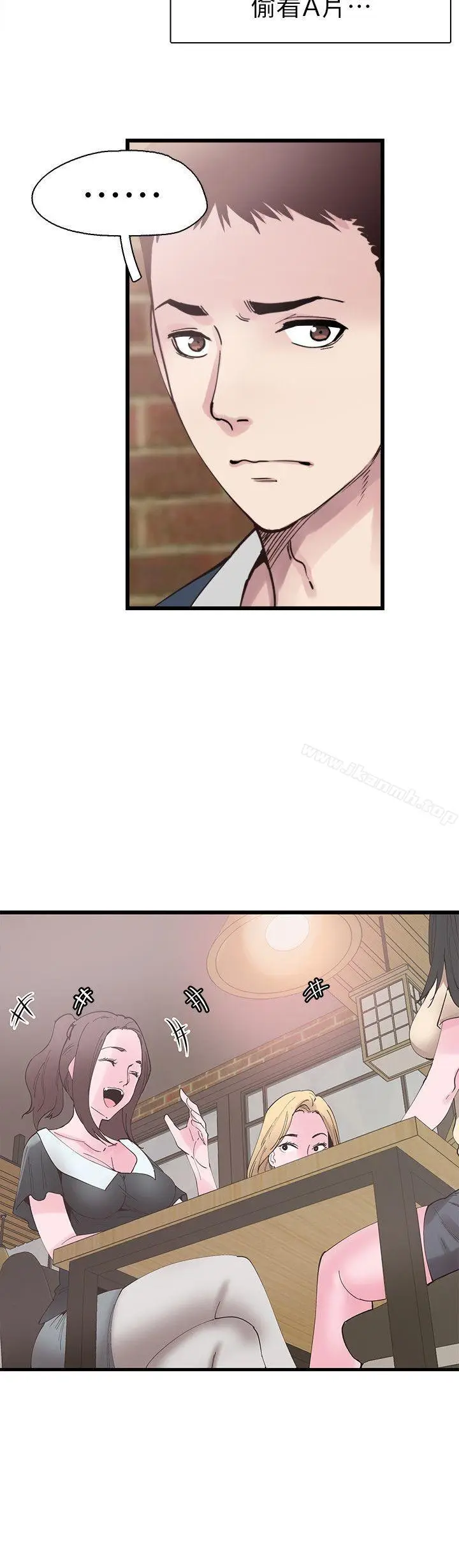 漫画《校园LIVE秀》第5话第33张图