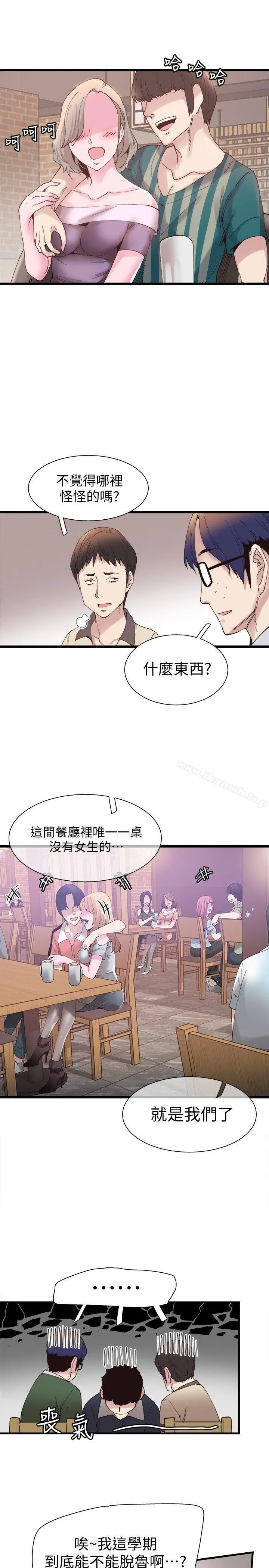 漫画《校园LIVE秀》第5话第34张图