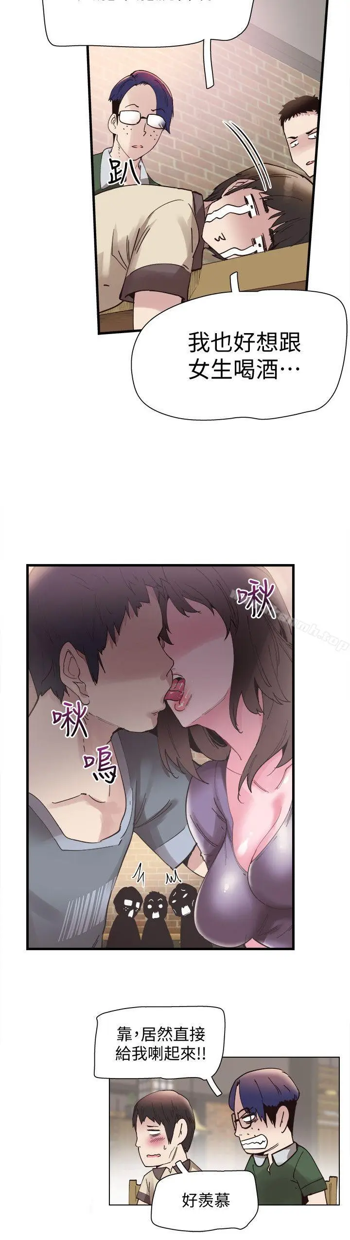 漫画《校园LIVE秀》第5话第35张图