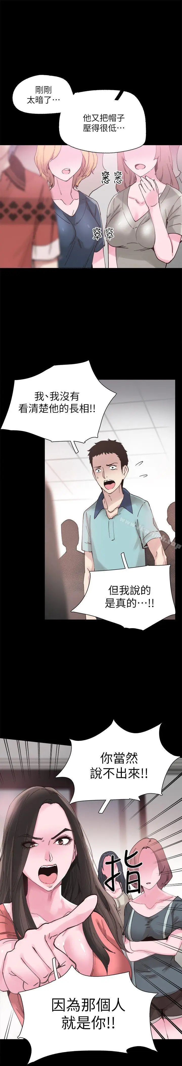 漫画《校园LIVE秀》第5话第4张图
