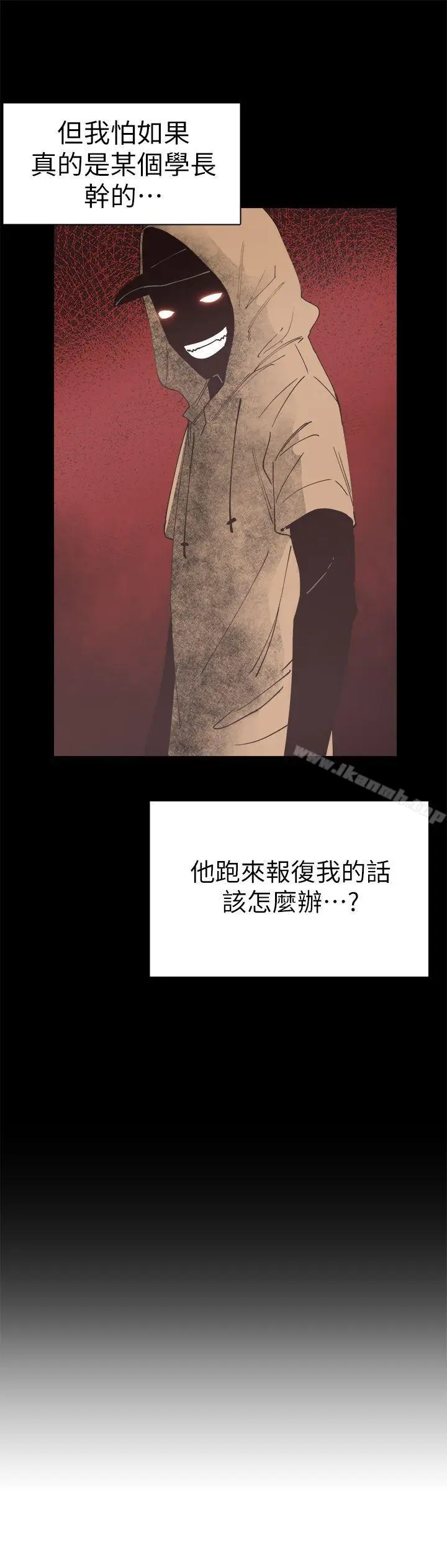 漫画《校园LIVE秀》第5话第6张图