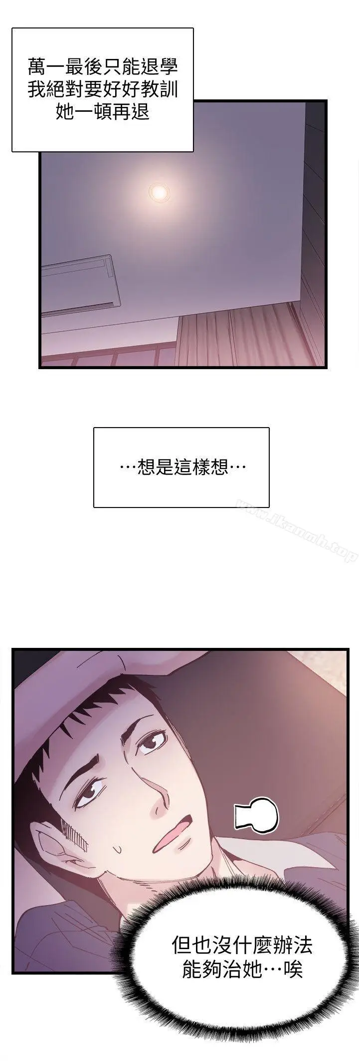 漫画《校园LIVE秀》第6话第11张图