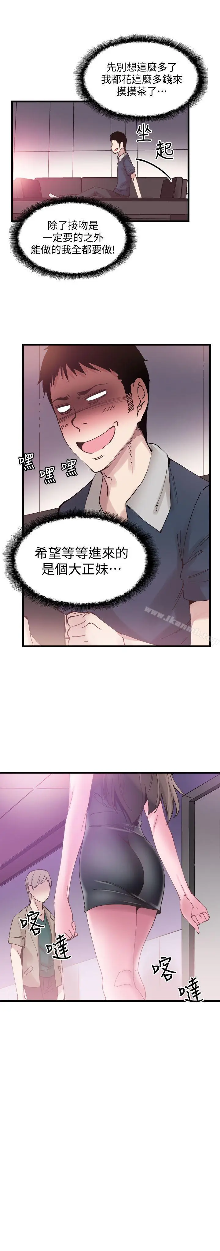 漫画《校园LIVE秀》第6话第12张图