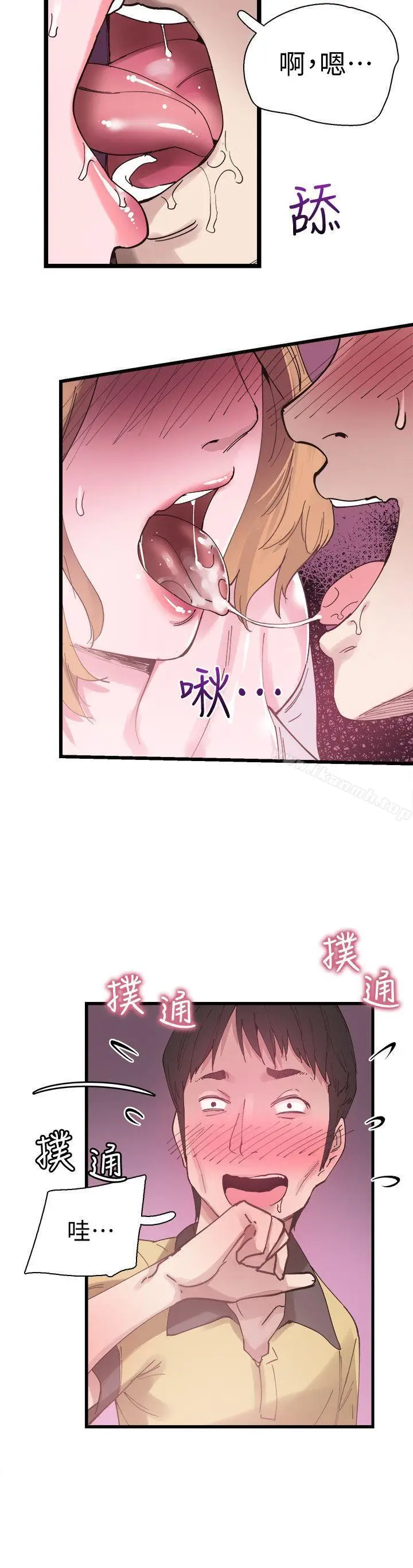 漫画《校园LIVE秀》第6话第19张图