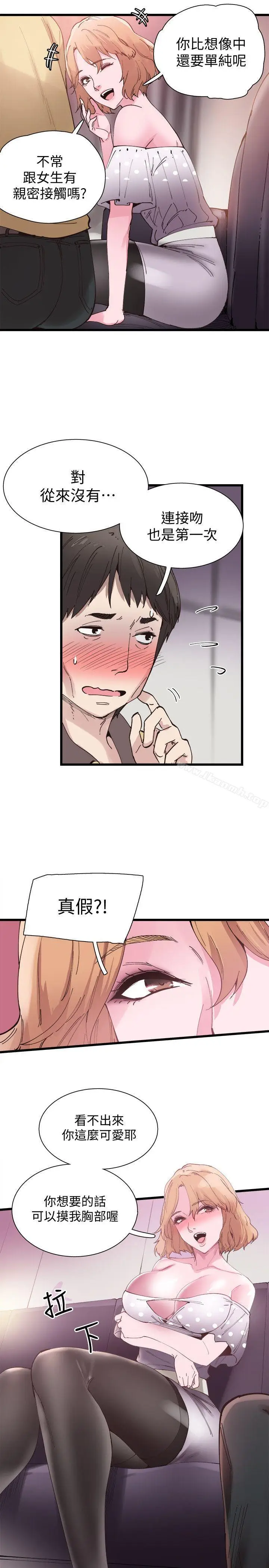 漫画《校园LIVE秀》第6话第20张图